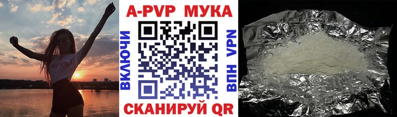 A-PVP Crystall  Кизел 