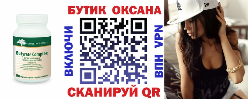 БУТИРАТ 1.4BDO Кизел