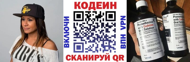 KRAKEN ссылка  Кизел  Кодеин напиток Lean (лин)  продажа наркотиков 