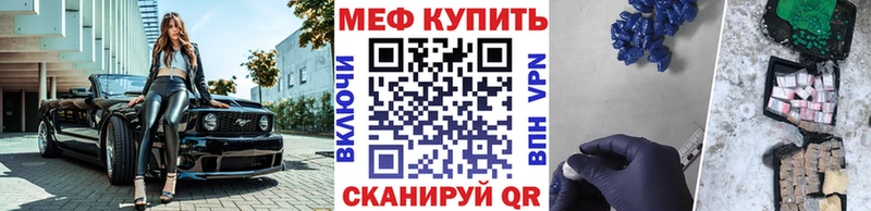 МЕФ кристаллы Кизел