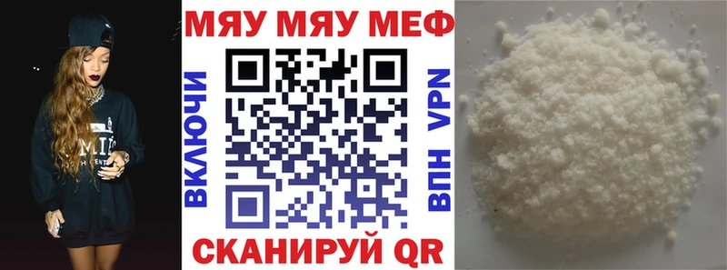 МЯУ-МЯУ кристаллы  Кизел 
